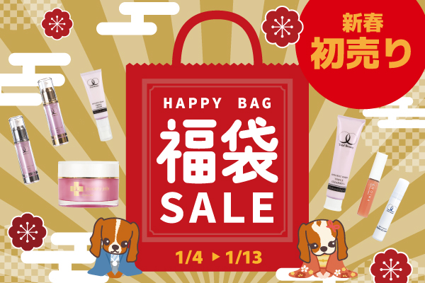 新春福袋